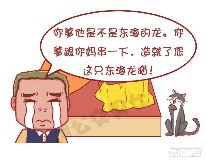 公交男女爆笑漫画韩漫全集-不是说，建国之后动物不能成精吗？无删减无遮挡章节图片 