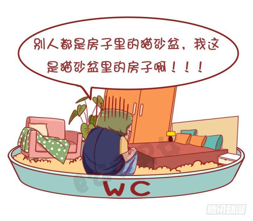 公交男女爆笑漫画韩漫全集-不是说，建国之后动物不能成精吗？无删减无遮挡章节图片 