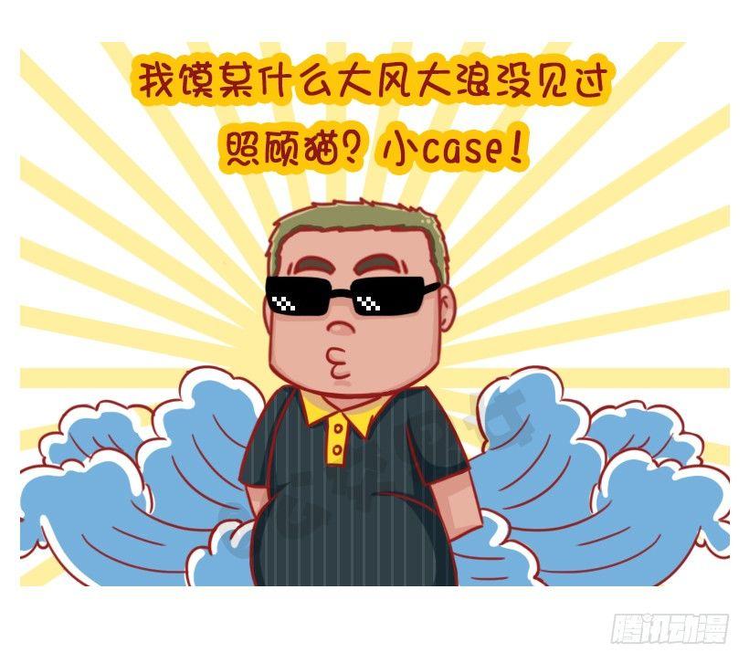 公交男女爆笑漫画韩漫全集-不是说，建国之后动物不能成精吗？无删减无遮挡章节图片 