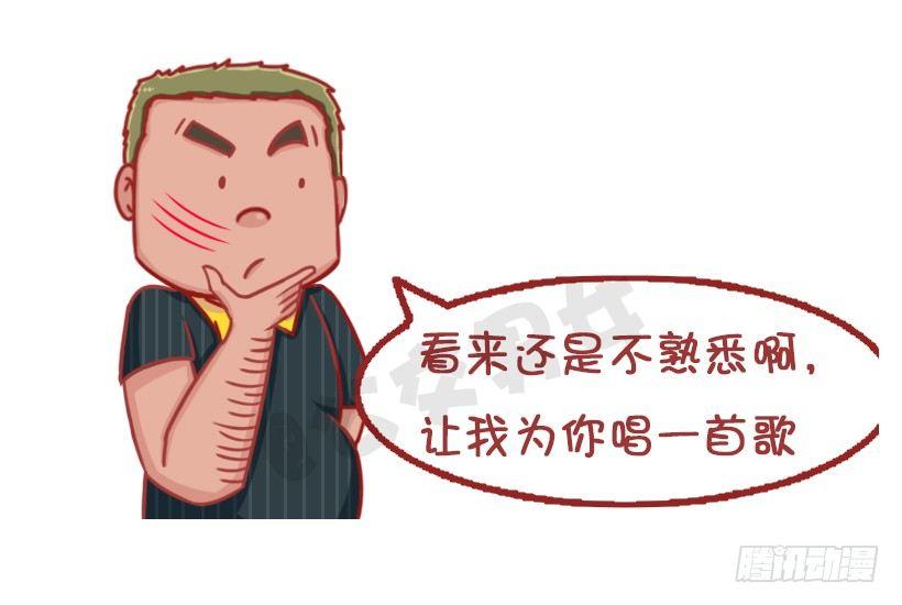 公交男女爆笑漫画韩漫全集-不是说，建国之后动物不能成精吗？无删减无遮挡章节图片 