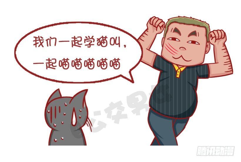 公交男女爆笑漫画韩漫全集-不是说，建国之后动物不能成精吗？无删减无遮挡章节图片 