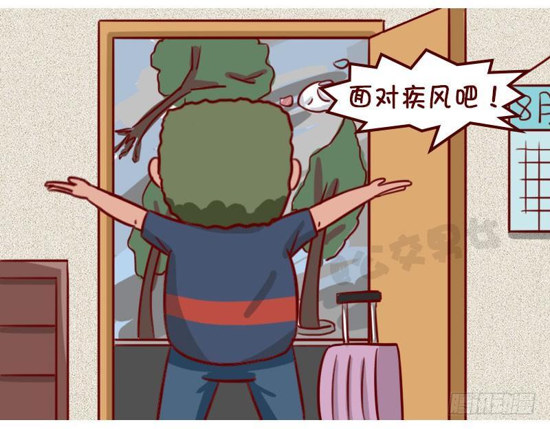 公交男女爆笑漫画韩漫全集-台风无删减无遮挡章节图片 