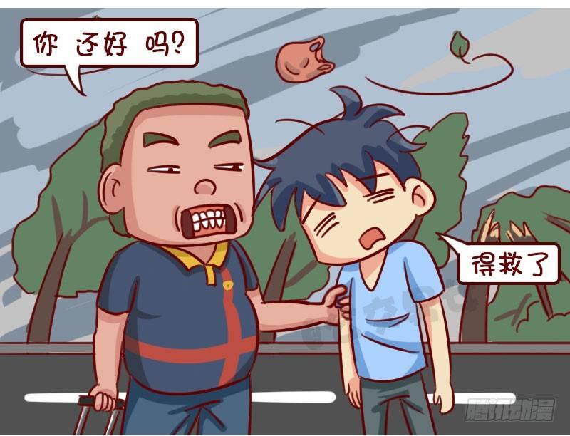公交男女爆笑漫画韩漫全集-台风无删减无遮挡章节图片 