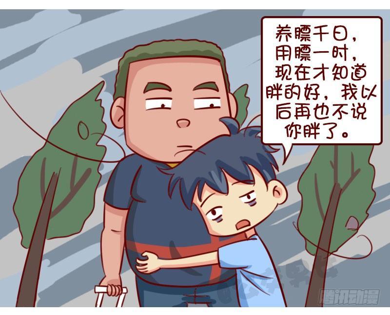 公交男女爆笑漫画韩漫全集-台风无删减无遮挡章节图片 
