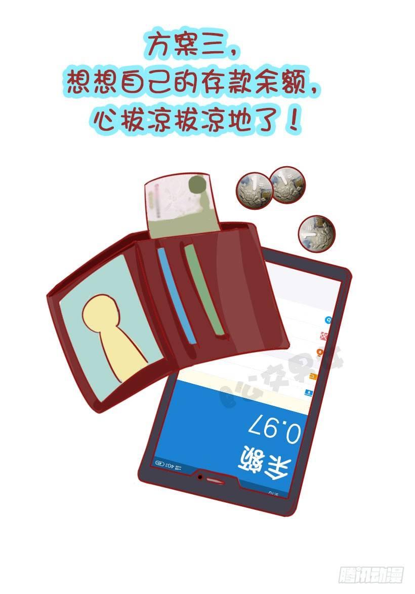 公交男女爆笑漫画韩漫全集-这个夏天有多“火”无删减无遮挡章节图片 
