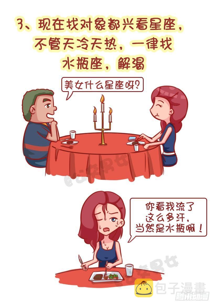 公交男女爆笑漫画韩漫全集-这个夏天有多“火”无删减无遮挡章节图片 