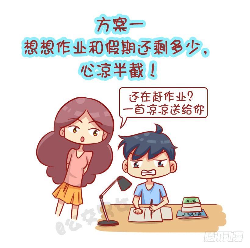 公交男女爆笑漫画韩漫全集-这个夏天有多“火”无删减无遮挡章节图片 