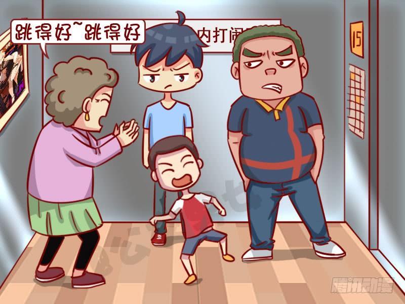 公交男女爆笑漫画韩漫全集-熊孩子无删减无遮挡章节图片 