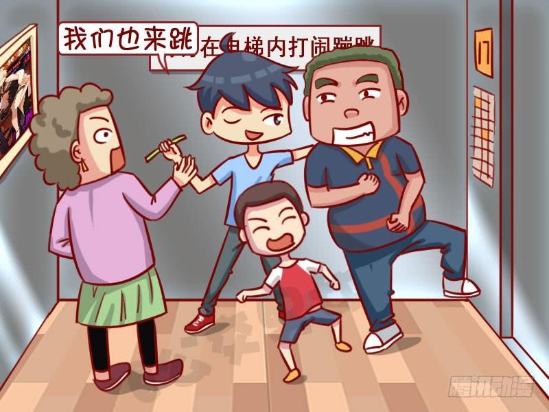 公交男女爆笑漫画韩漫全集-熊孩子无删减无遮挡章节图片 