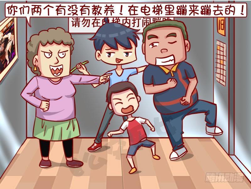 公交男女爆笑漫画韩漫全集-熊孩子无删减无遮挡章节图片 