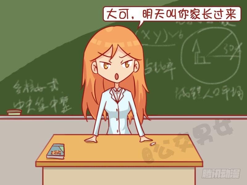 公交男女爆笑漫画韩漫全集-巧了无删减无遮挡章节图片 