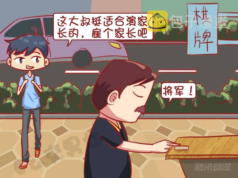 公交男女爆笑漫画韩漫全集-巧了无删减无遮挡章节图片 