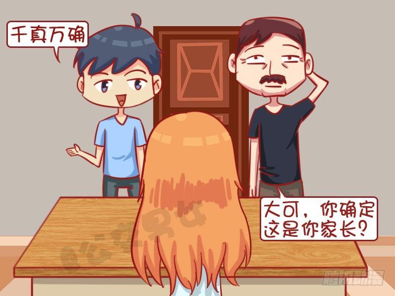 公交男女爆笑漫画韩漫全集-巧了无删减无遮挡章节图片 
