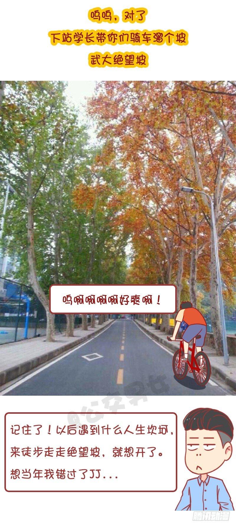 公交男女爆笑漫画韩漫全集-妮妮酱带你游高校无删减无遮挡章节图片 