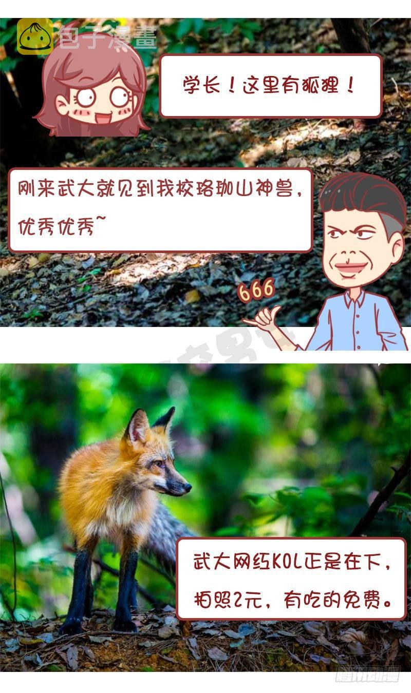 公交男女爆笑漫画韩漫全集-妮妮酱带你游高校无删减无遮挡章节图片 