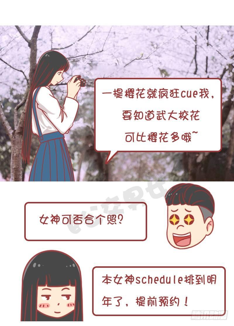 公交男女爆笑漫画韩漫全集-妮妮酱带你游高校无删减无遮挡章节图片 