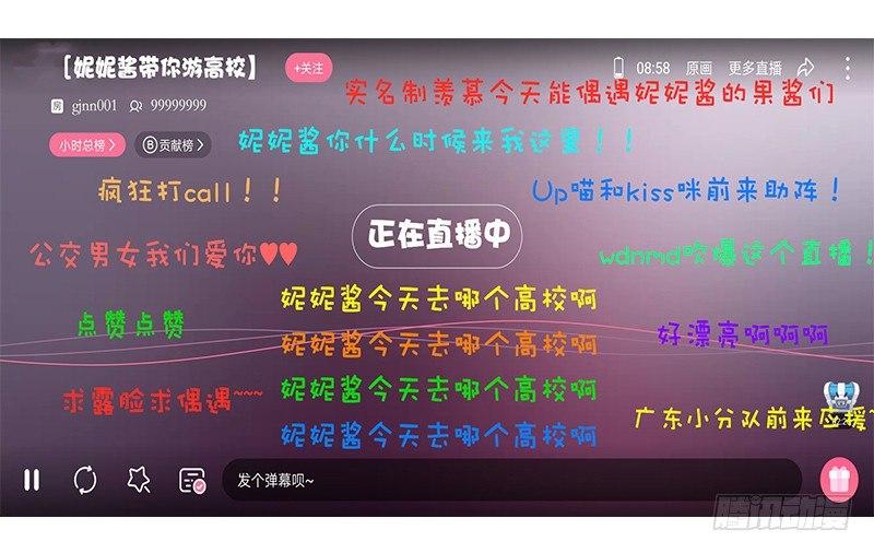 公交男女爆笑漫画韩漫全集-妮妮酱带你游高校无删减无遮挡章节图片 