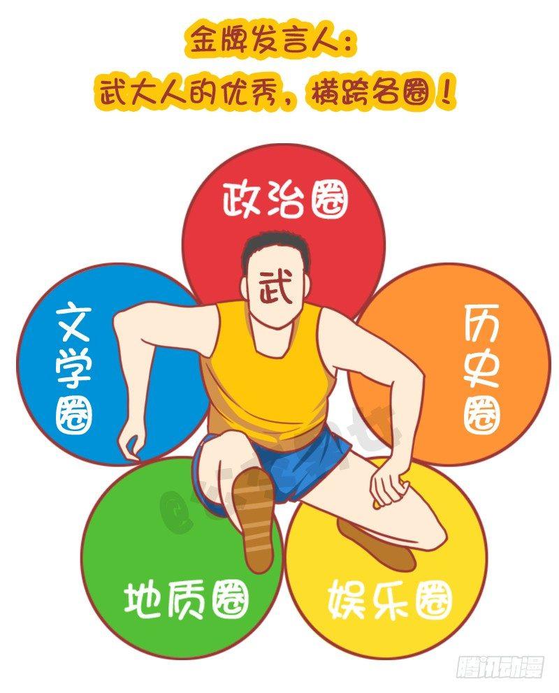 公交男女爆笑漫画韩漫全集-妮妮酱带你游高校无删减无遮挡章节图片 