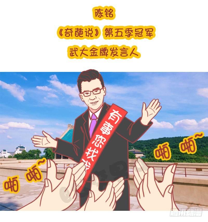 公交男女爆笑漫画韩漫全集-妮妮酱带你游高校无删减无遮挡章节图片 