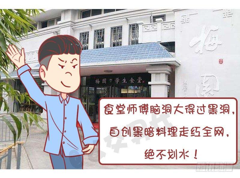 公交男女爆笑漫画韩漫全集-妮妮酱带你游高校无删减无遮挡章节图片 
