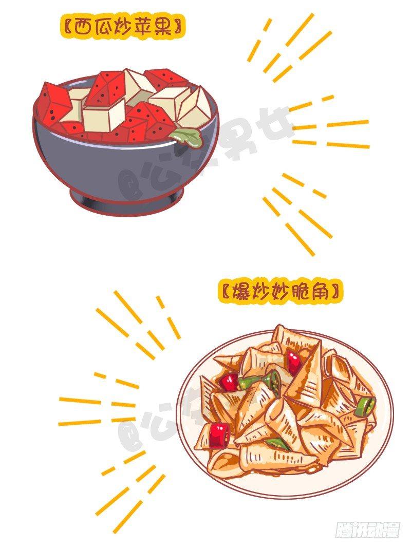 公交男女爆笑漫画韩漫全集-妮妮酱带你游高校无删减无遮挡章节图片 
