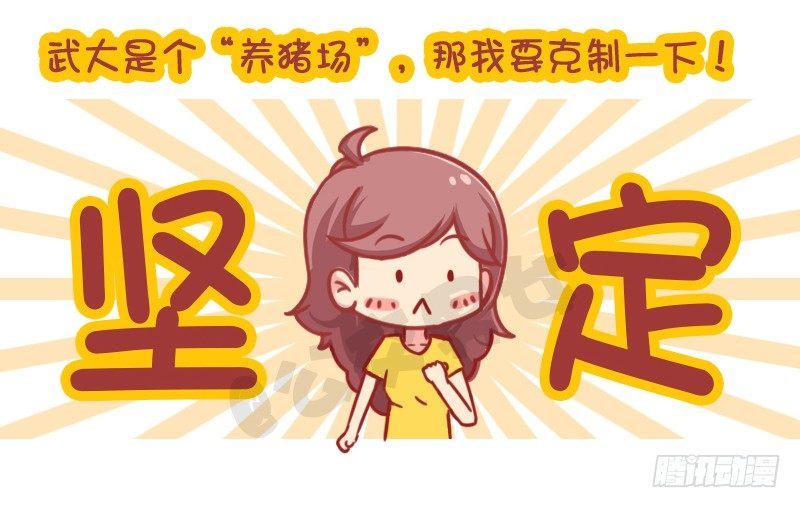 公交男女爆笑漫画韩漫全集-妮妮酱带你游高校无删减无遮挡章节图片 