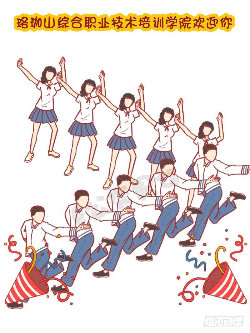 公交男女爆笑漫画韩漫全集-妮妮酱带你游高校无删减无遮挡章节图片 