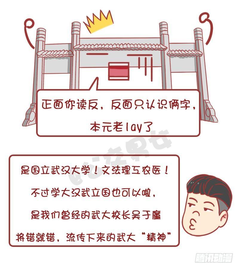 公交男女爆笑漫画韩漫全集-妮妮酱带你游高校无删减无遮挡章节图片 