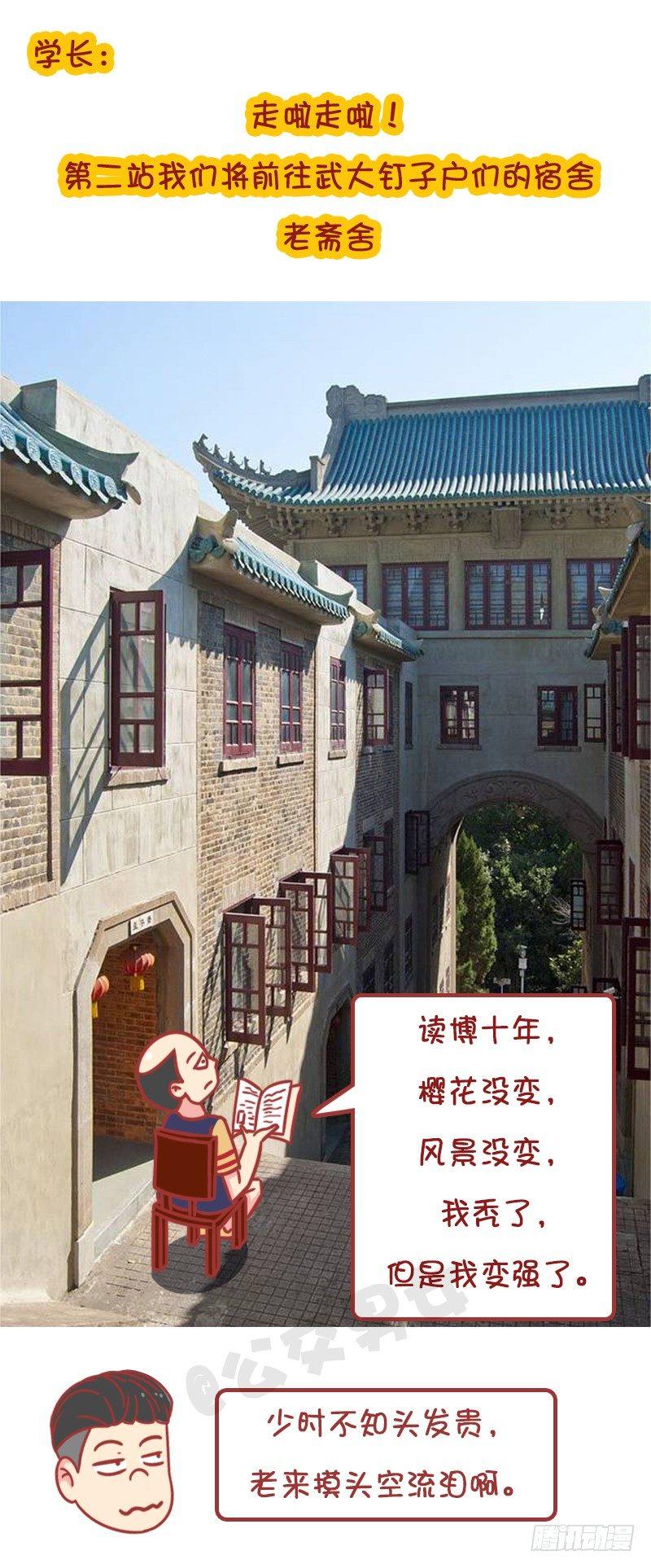 公交男女爆笑漫画韩漫全集-妮妮酱带你游高校无删减无遮挡章节图片 
