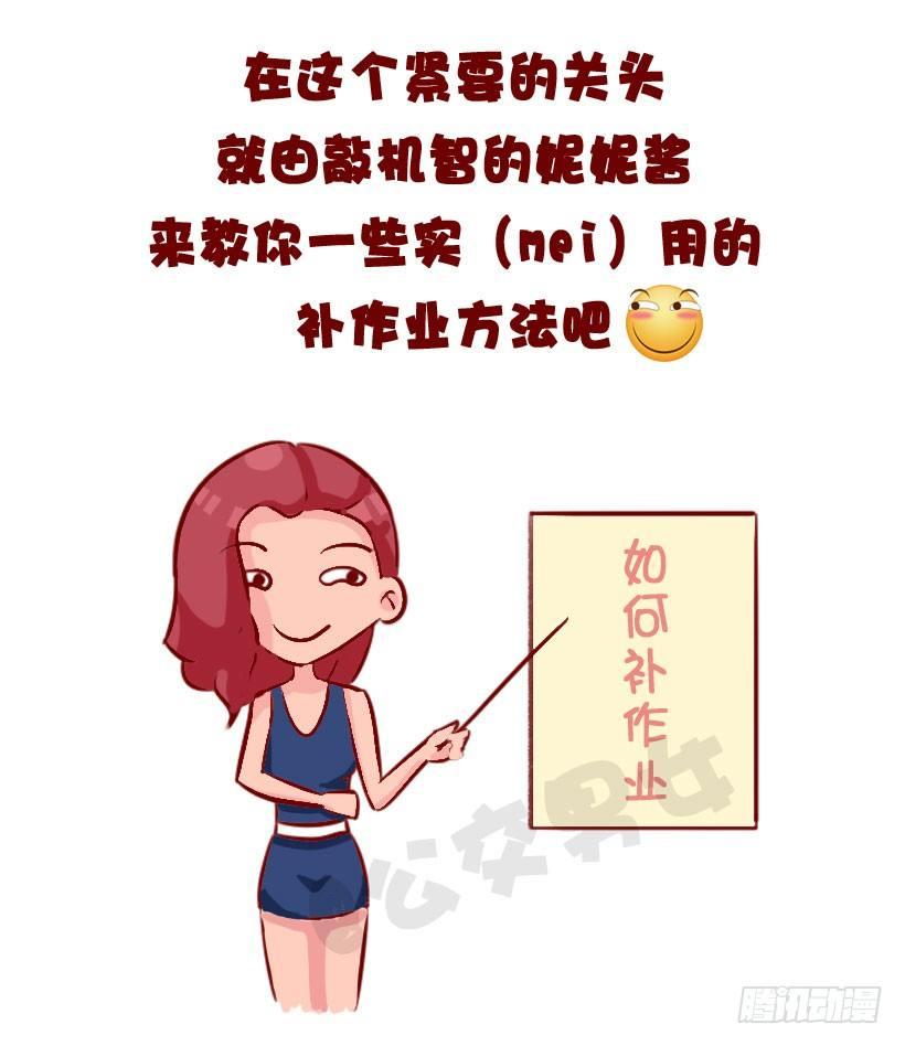 公交男女爆笑漫画韩漫全集-大电影《开学》正在热映无删减无遮挡章节图片 