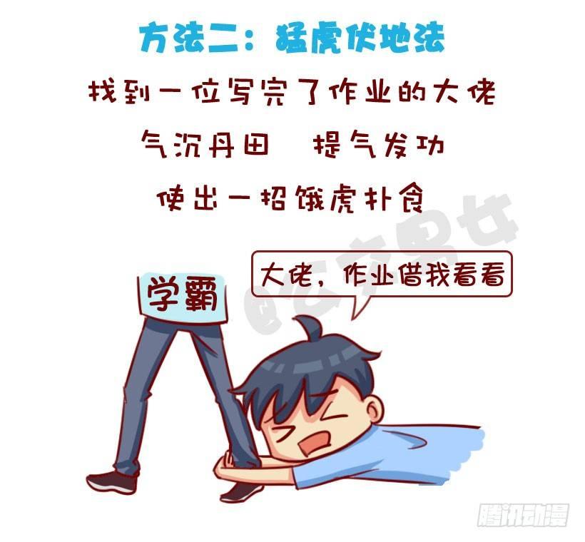 公交男女爆笑漫画韩漫全集-大电影《开学》正在热映无删减无遮挡章节图片 