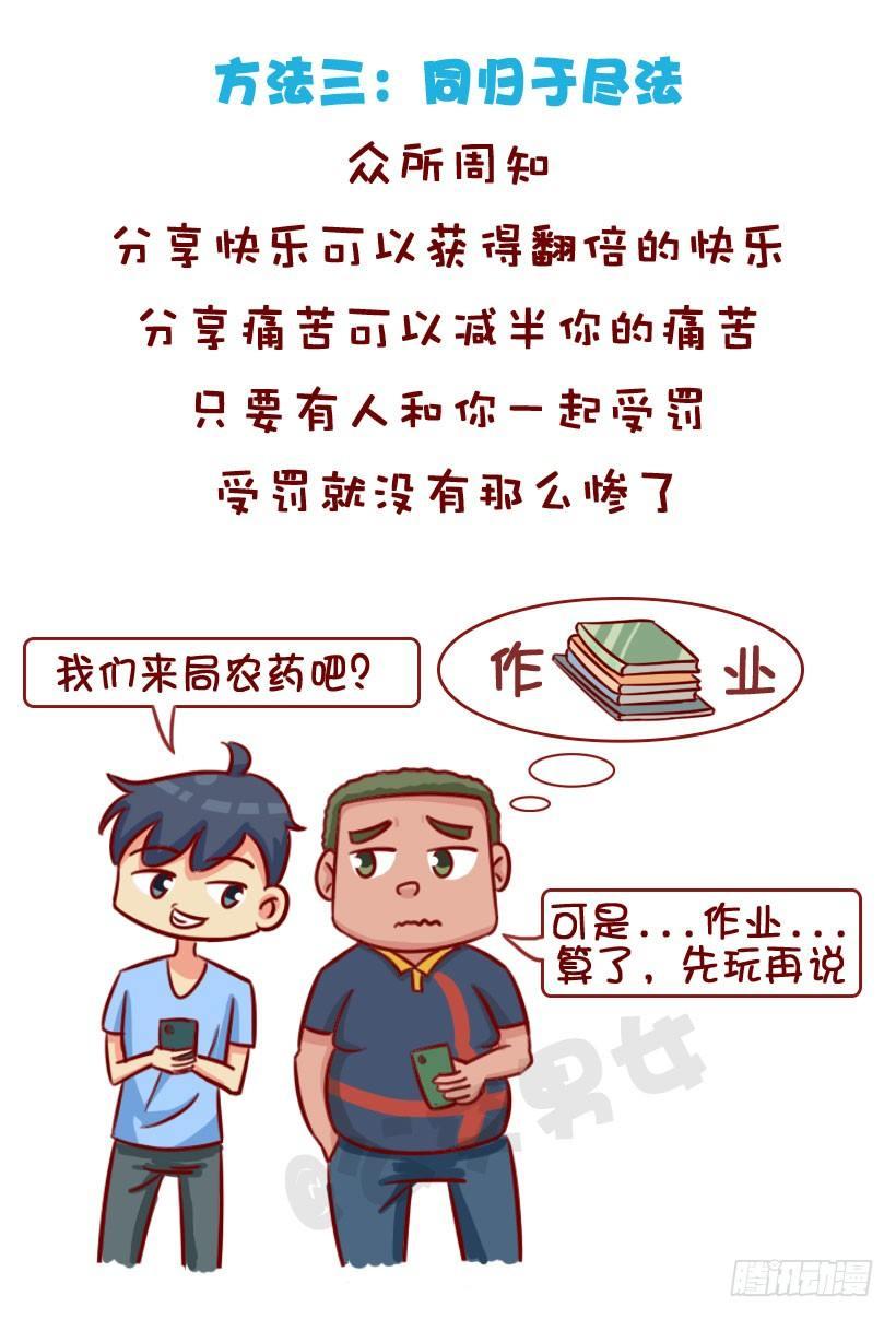 公交男女爆笑漫画韩漫全集-大电影《开学》正在热映无删减无遮挡章节图片 