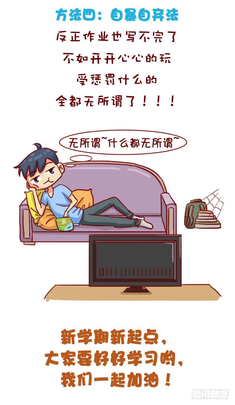 公交男女爆笑漫画韩漫全集-大电影《开学》正在热映无删减无遮挡章节图片 