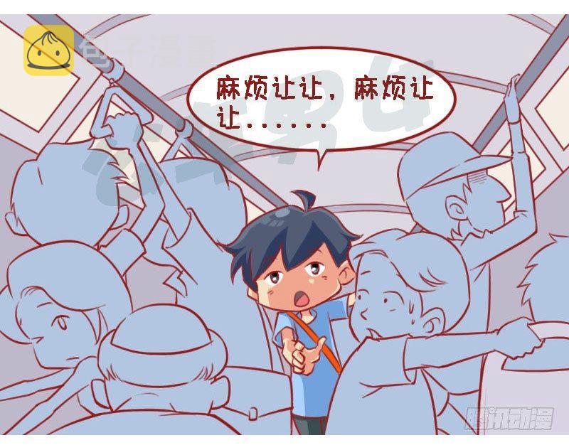 公交男女爆笑漫画韩漫全集-下车无删减无遮挡章节图片 