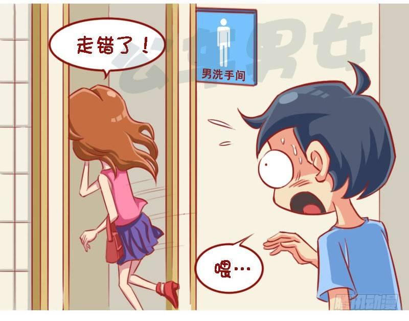 公交男女爆笑漫画韩漫全集-误解无删减无遮挡章节图片 