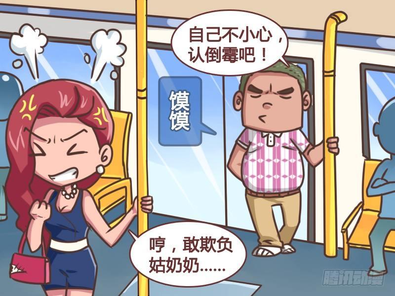 公交男女爆笑漫画韩漫全集-138嘴巴开刃无删减无遮挡章节图片 
