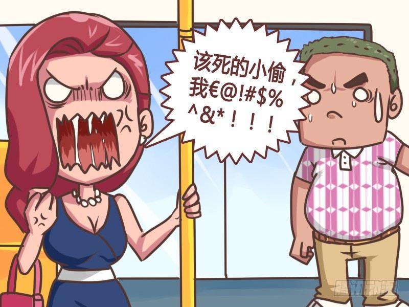 公交男女爆笑漫画韩漫全集-138嘴巴开刃无删减无遮挡章节图片 