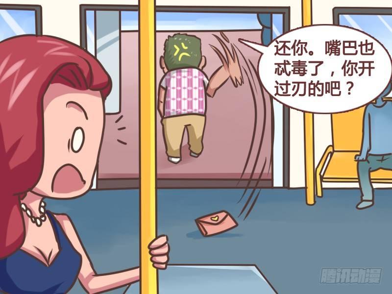 公交男女爆笑漫画韩漫全集-138嘴巴开刃无删减无遮挡章节图片 