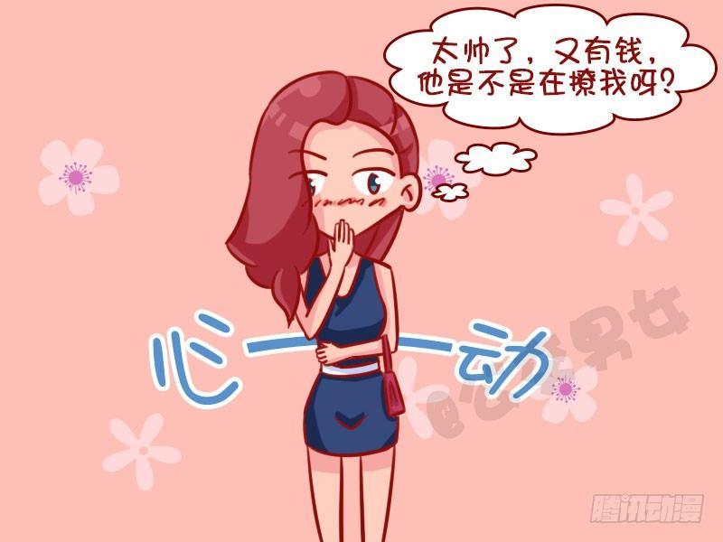公交男女爆笑漫画韩漫全集-让一让无删减无遮挡章节图片 