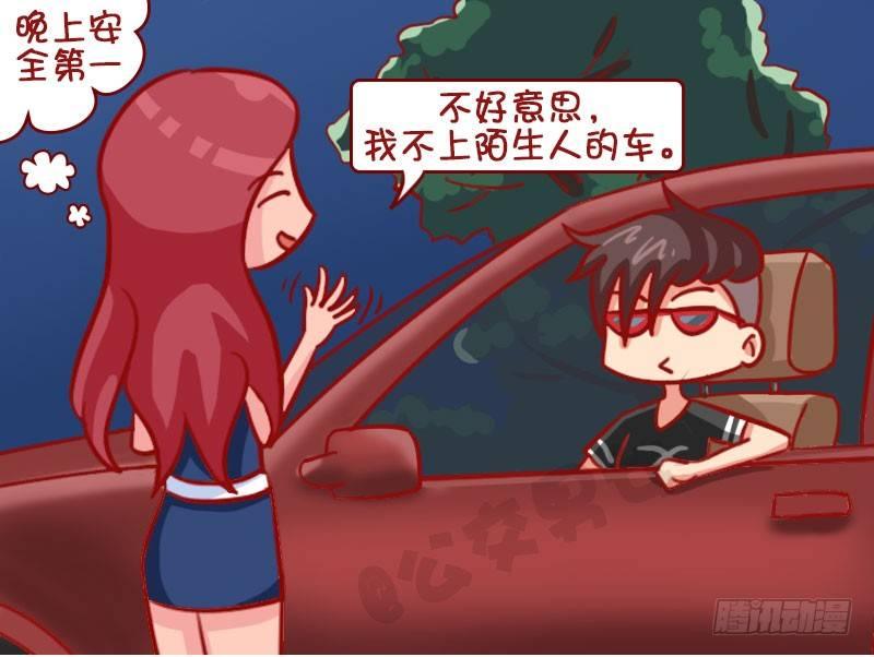 公交男女爆笑漫画韩漫全集-让一让无删减无遮挡章节图片 