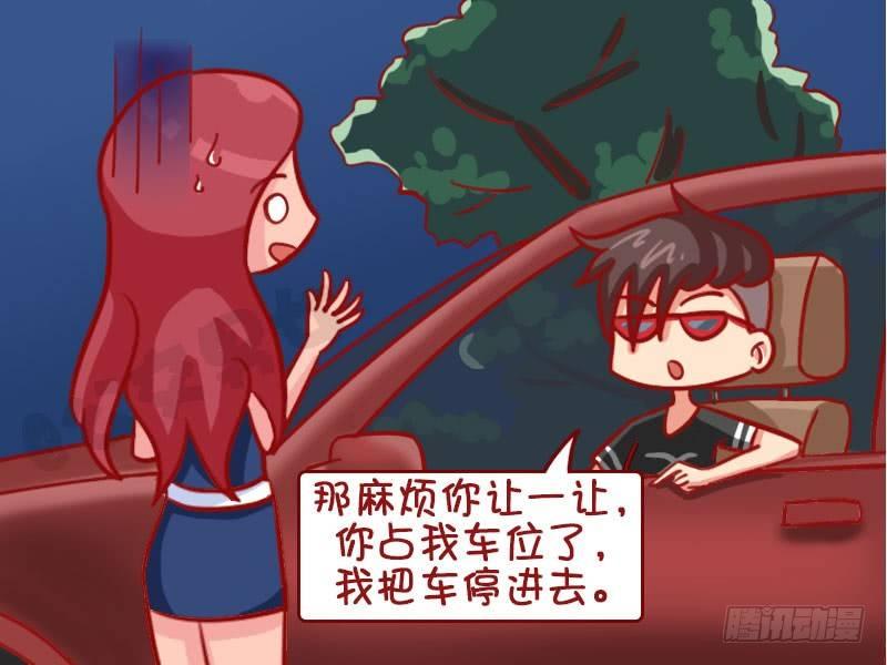 公交男女爆笑漫画韩漫全集-让一让无删减无遮挡章节图片 