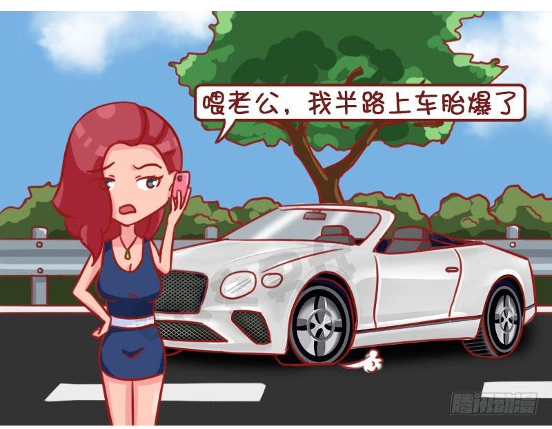 公交男女爆笑漫画韩漫全集-爆胎无删减无遮挡章节图片 
