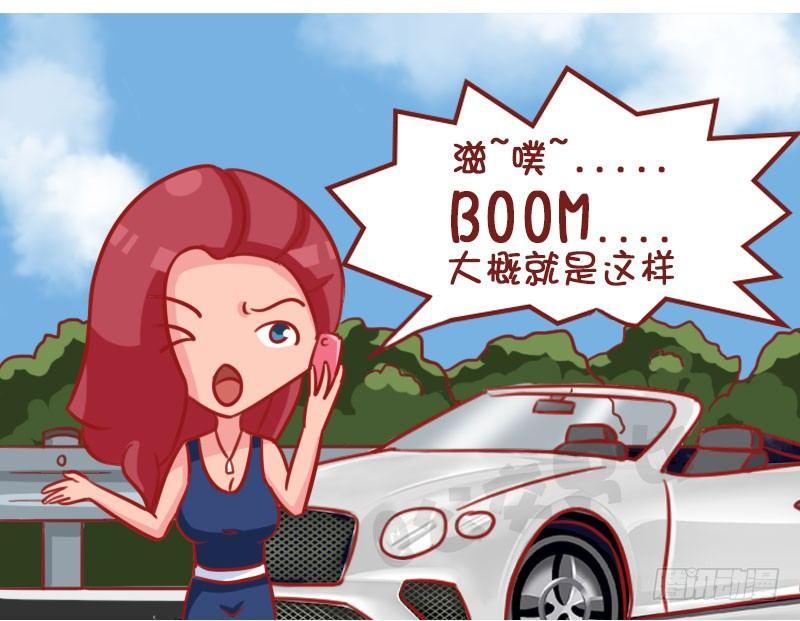 公交男女爆笑漫画韩漫全集-爆胎无删减无遮挡章节图片 