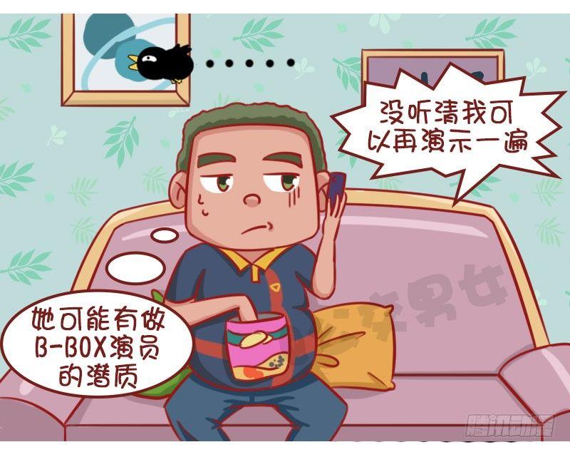 公交男女爆笑漫画韩漫全集-爆胎无删减无遮挡章节图片 