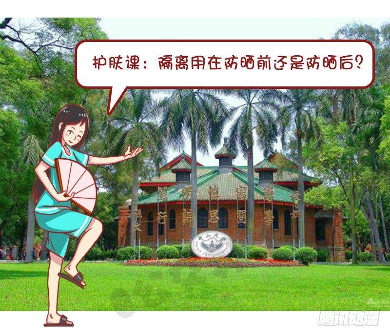 公交男女爆笑漫画韩漫全集-妮妮酱带你游高校系列活动2无删减无遮挡章节图片 