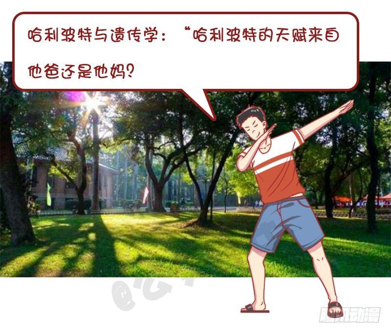 公交男女爆笑漫画韩漫全集-妮妮酱带你游高校系列活动2无删减无遮挡章节图片 
