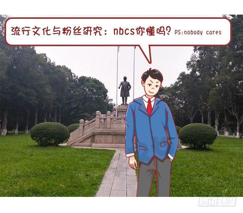 公交男女爆笑漫画韩漫全集-妮妮酱带你游高校系列活动2无删减无遮挡章节图片 