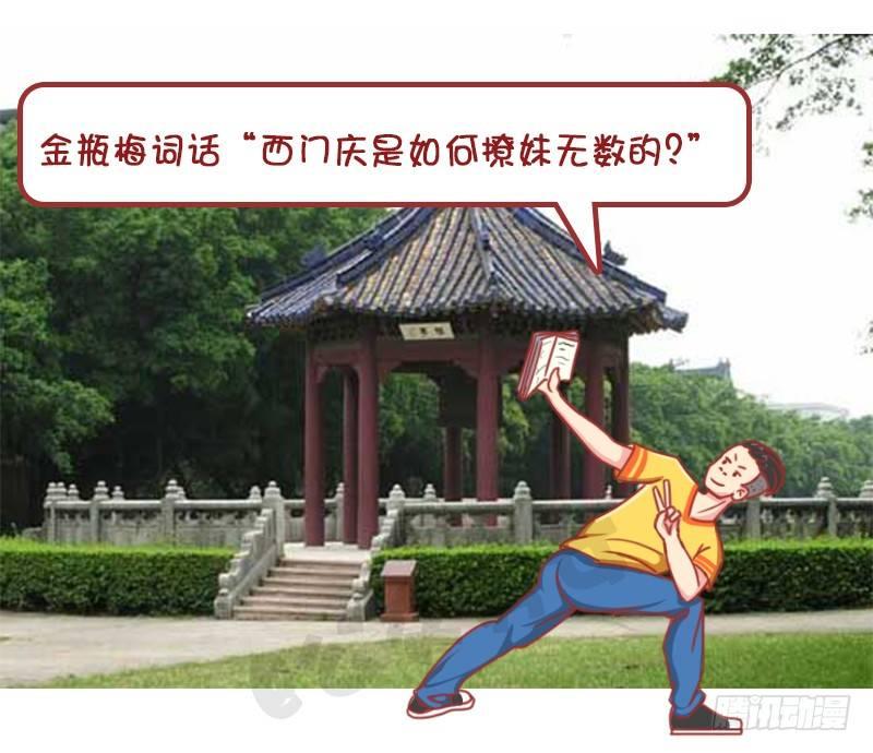 公交男女爆笑漫画韩漫全集-妮妮酱带你游高校系列活动2无删减无遮挡章节图片 