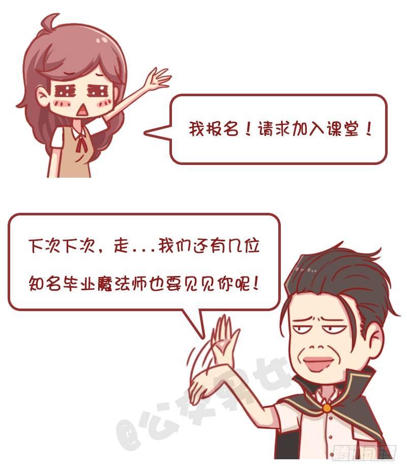 公交男女爆笑漫画韩漫全集-妮妮酱带你游高校系列活动2无删减无遮挡章节图片 