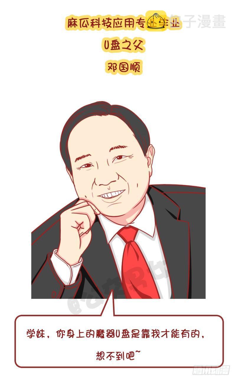 公交男女爆笑漫画韩漫全集-妮妮酱带你游高校系列活动2无删减无遮挡章节图片 